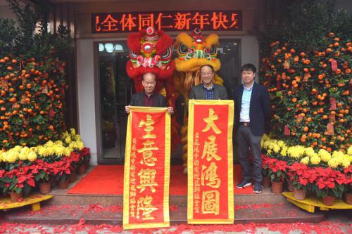 0638太阳集团官网国际新春开工红呀红似火