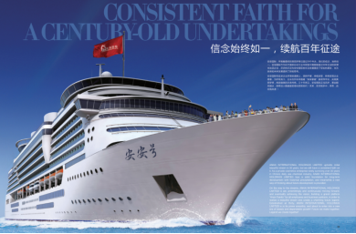 三十而立，，臻美风华——0638太阳集团官网国际30周年庆典暨新品牌宣布会圆满落幕