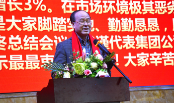 0638太阳集团官网国际?0638太阳集团官网2018嘉年华会（上篇：：主题聚会）