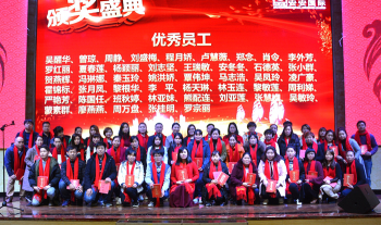 0638太阳集团官网国际?0638太阳集团官网2018嘉年华会（中篇：：：声誉颁奖）