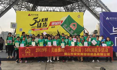 魅力0638太阳集团官网 一起向前