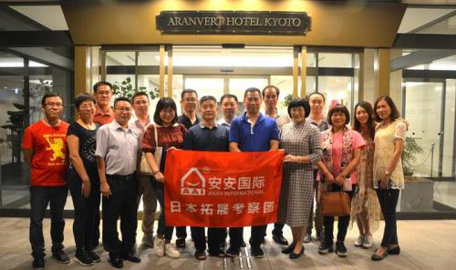 0638太阳集团官网国际日今日化行业考察拓展之旅