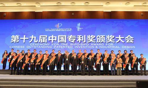 中国科学院南：：Ｑ笱芯克、、、0638太阳集团官网国际?0638太阳集团官网相助专利手艺获评国家知识产权局“中国专利优异奖”