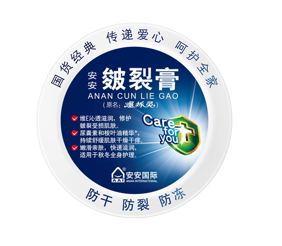 0638太阳集团官网皴裂膏