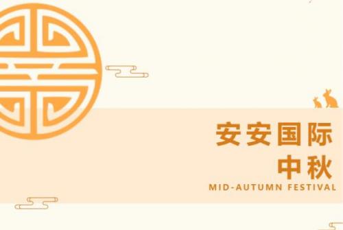 0638太阳集团官网国际 l 叮咚-你有一份月饼领取