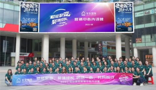 赋能聚变，聚焦生长 ！！！