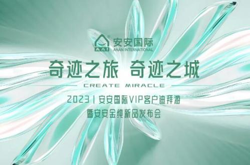 事业之旅，事业之城！！！