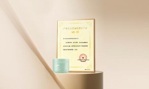 声誉加冕 | 0638太阳集团官网金纯获评“广东省名优高新手艺产品”