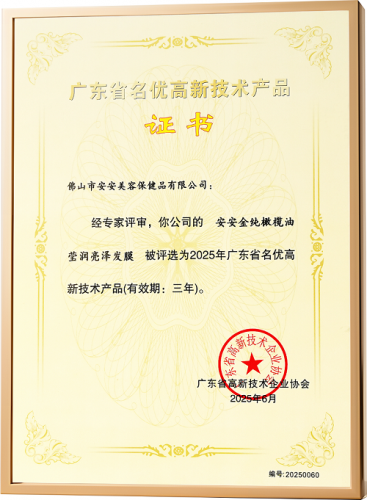 0638太阳集团官网金纯获评“广东省名优高新手艺产品”