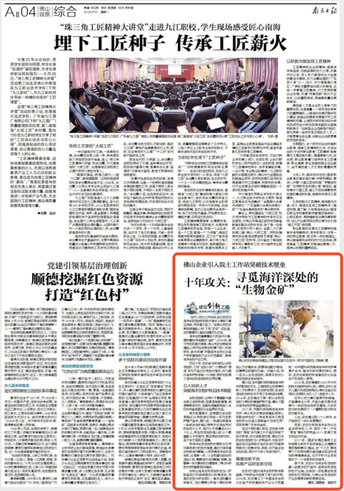 中国·太阳集团0638(股份)有限公司-官方网站