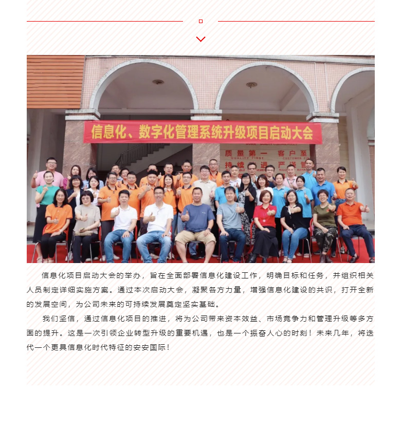 开启智能时代，，，数字化转型迈向新的里程碑_04.jpg